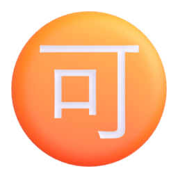 Japanese “acceptable” button Discord emoji PNG