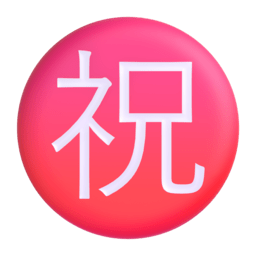 Japanese “congratulations” button Discord emoji PNG