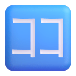 Japanese “here” button Discord emoji PNG