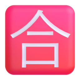 Japanese “passing grade” button Discord emoji PNG