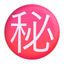 Japanese “secret” button Discord emoji PNG