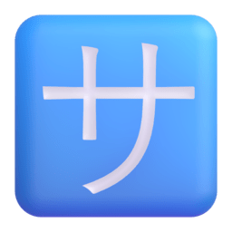 Japanese “service charge” button Discord emoji PNG