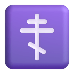 orthodox cross Discord emoji PNG