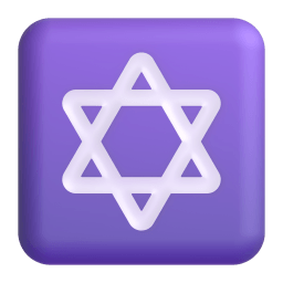 star of David Discord emoji PNG